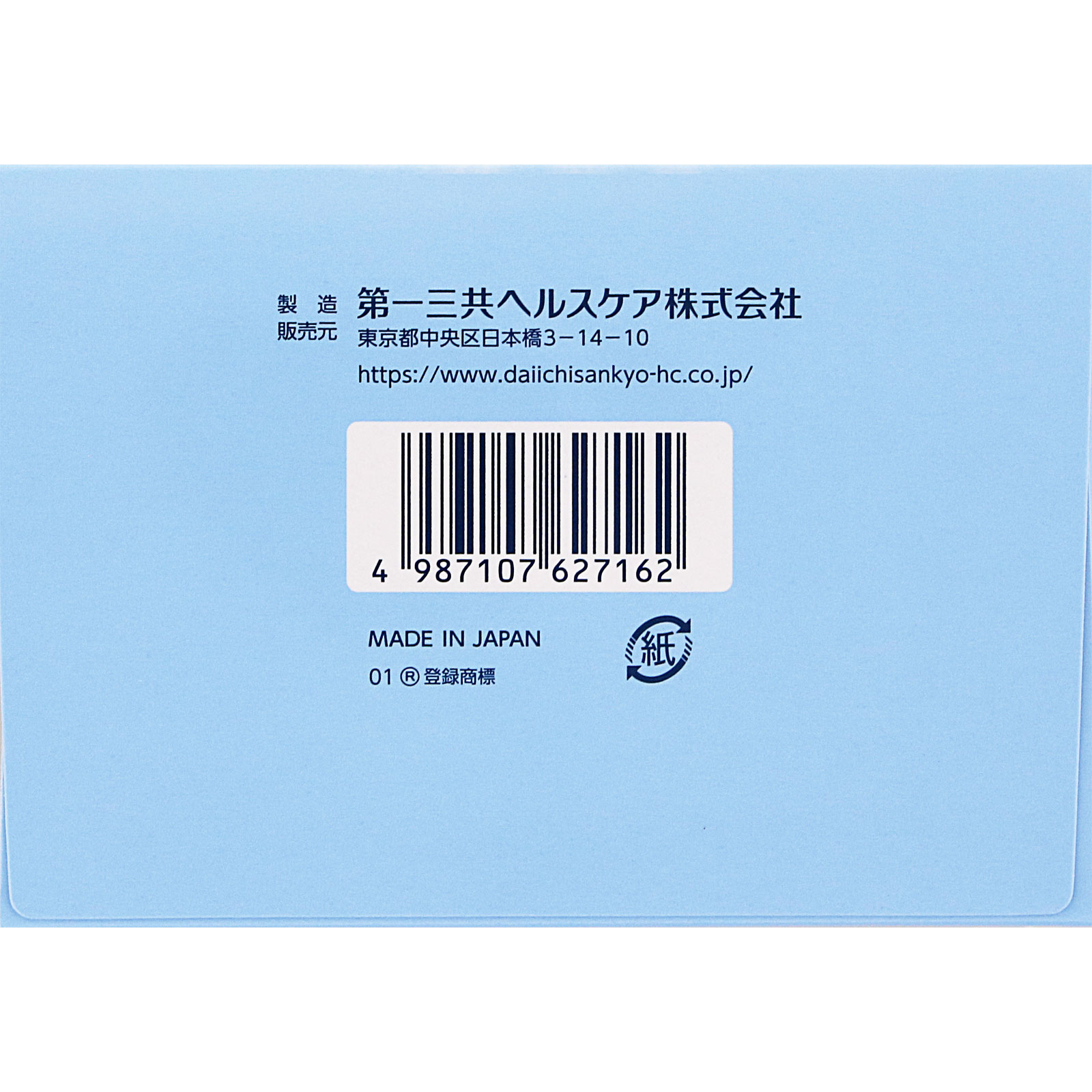 第一三共胃腸薬プラス　細粒　４８包